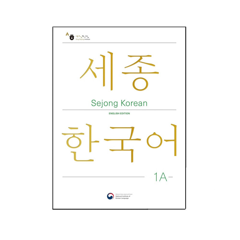 کتاب Sejong Korean 1A ( پک سه کتابه )