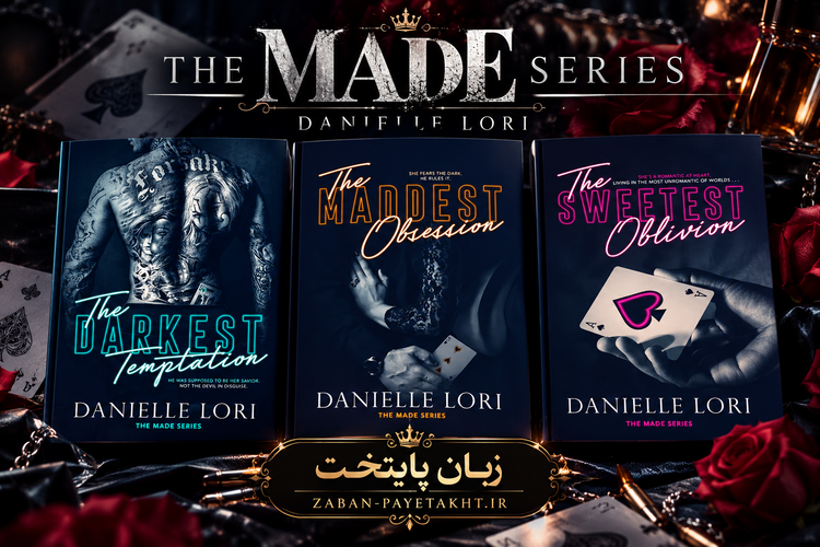 The Made Series Complete 3-Book Collection – Danielle Lori